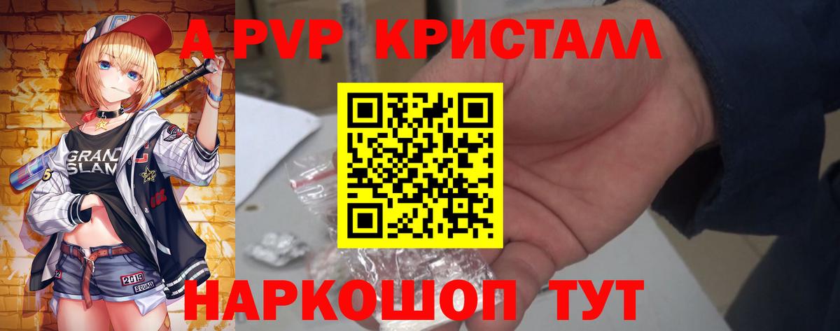 A-PVP СК Шелехов