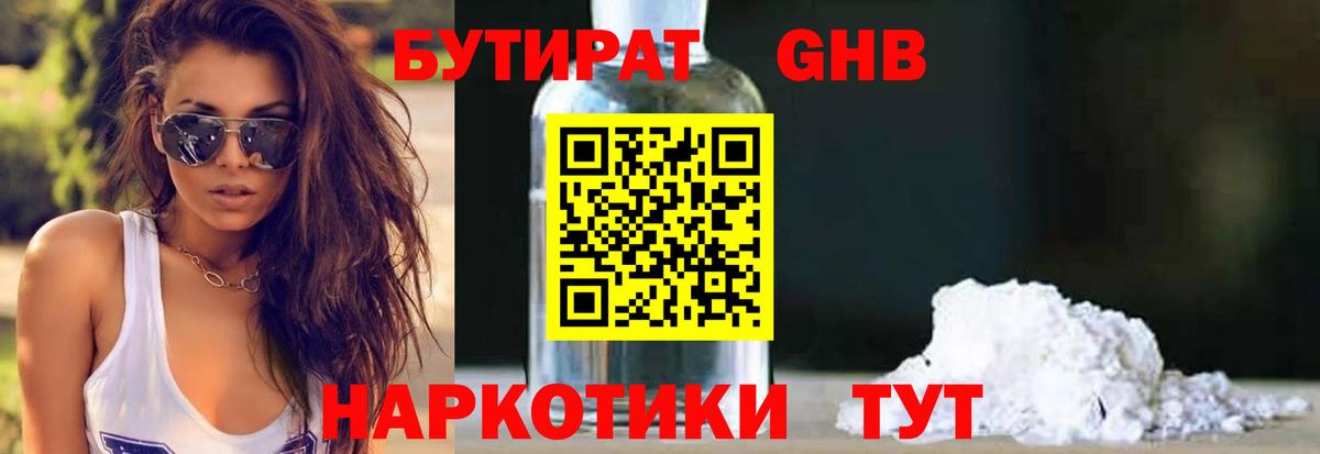 БУТИРАТ оксана  Вход с VPN  Шелехов 