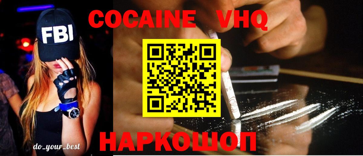COCAIN Перу Шелехов