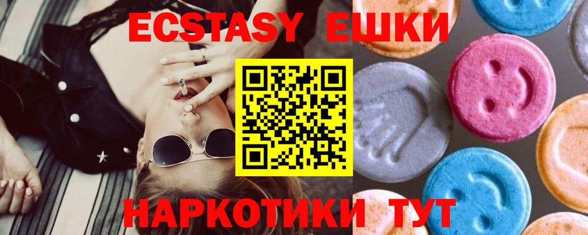 Ecstasy XTC  Вход с VPN  Экстази VHQ  Шелехов 