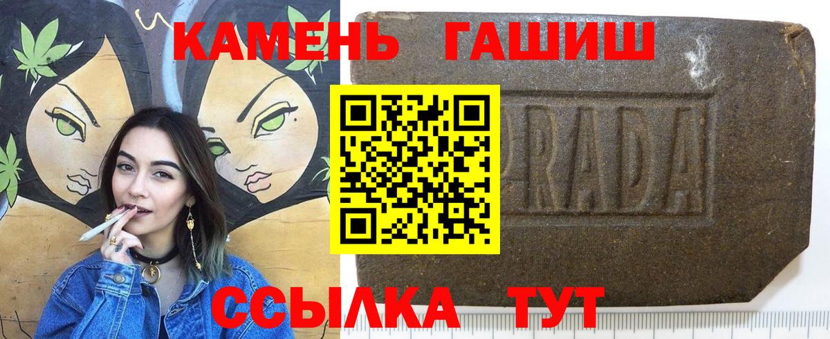 ГАШИШ  Гашиш индика сатива  ГАШ AMNESIA HAZE  Вход с VPN  Шелехов 