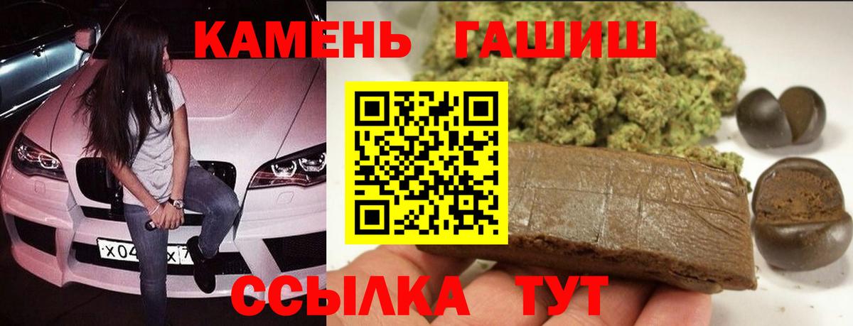 ГАШ Cannabis Шелехов