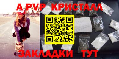 ALPHA PVP Волжск