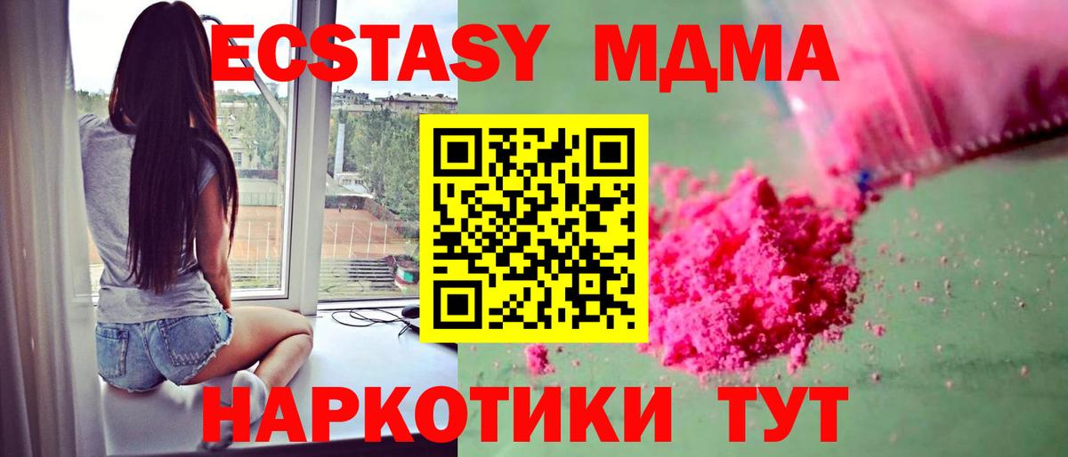 Шелехов  МДМА  Вход с VPN  MDMA Molly 