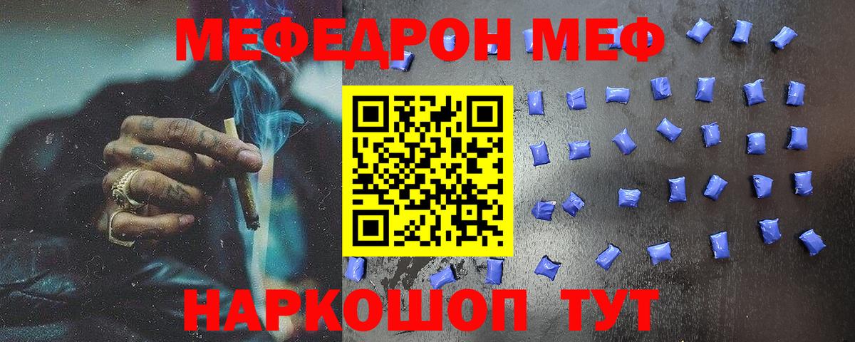 Меф mephedrone  МЕФ кристаллы  Шелехов  Вход с VPN 
