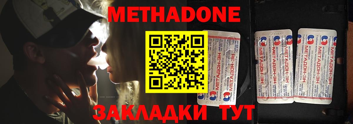 МЕТАДОН мёд  Вход с VPN  Шелехов 