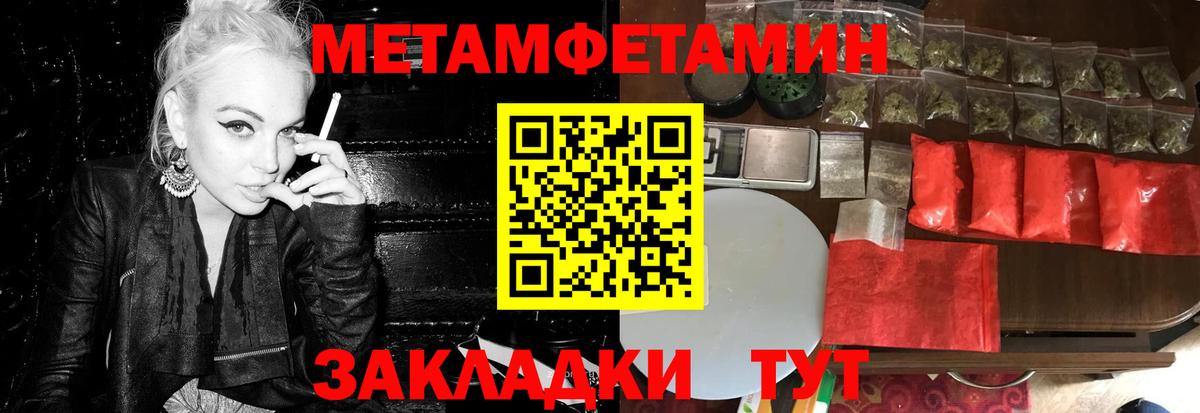 Шелехов  Первитин Methamphetamine  Первитин Methamphetamine  Вход с VPN 