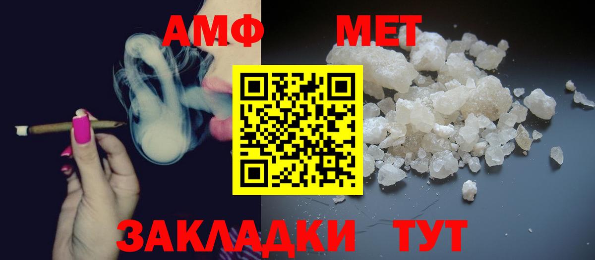 Метамфетамин Methamphetamine Шелехов
