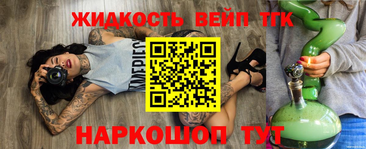 Шелехов  ТГК гашишное масло  Вход с VPN  Дистиллят ТГК Wax 