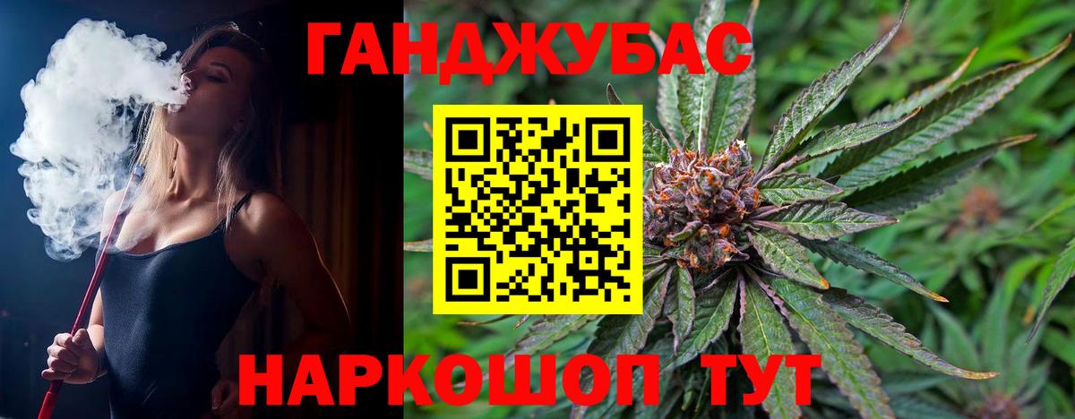 Канабис White Widow Шелехов